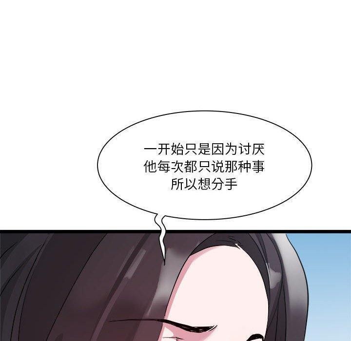 第15话 - 第83.jpg页