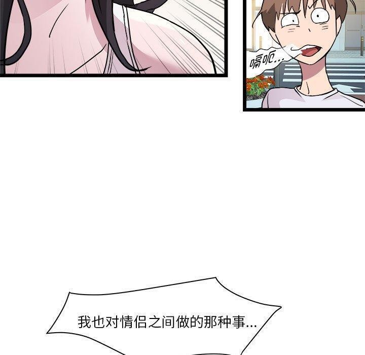 第15话 - 第86.jpg页