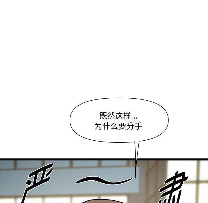 第15话 - 第93.jpg页