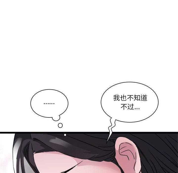 第15话 - 第95.jpg页