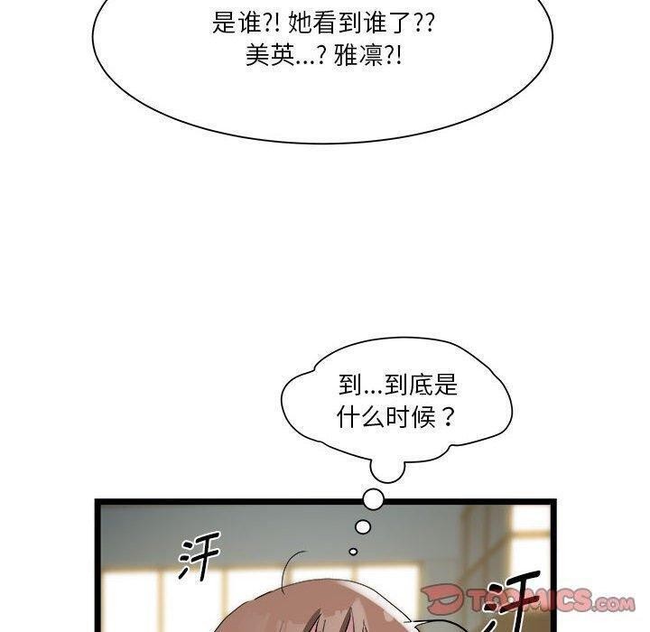 第15话 - 第99.jpg页