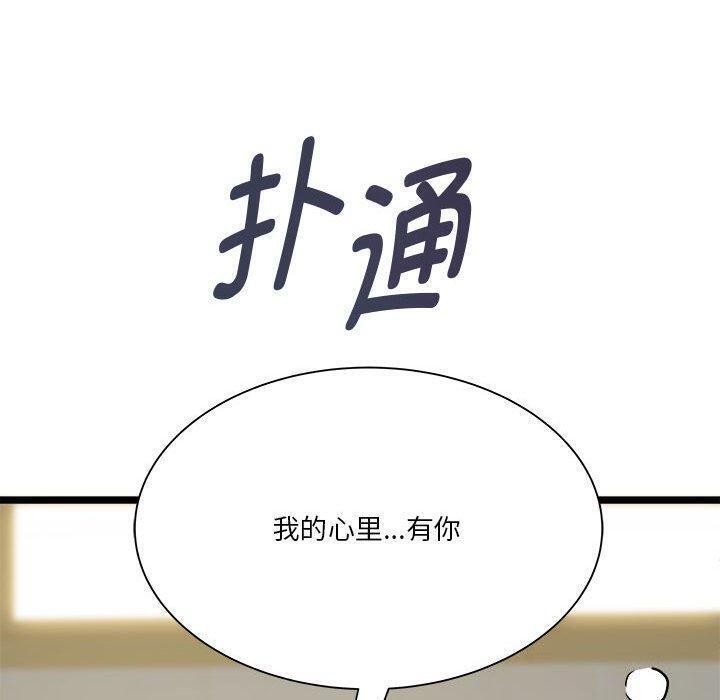 第15话 - 第146.jpg页