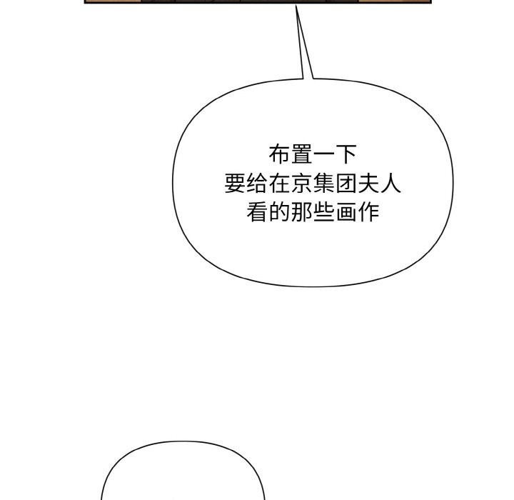 第7话 - 第68.jpg页
