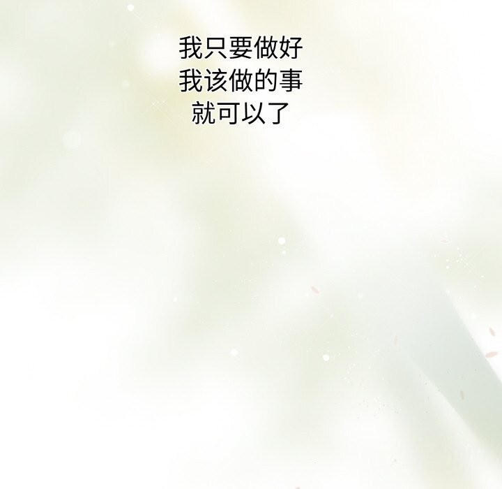 第7话 - 第87.jpg页