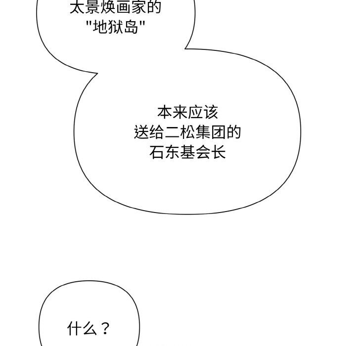 第7话 - 第94.jpg页