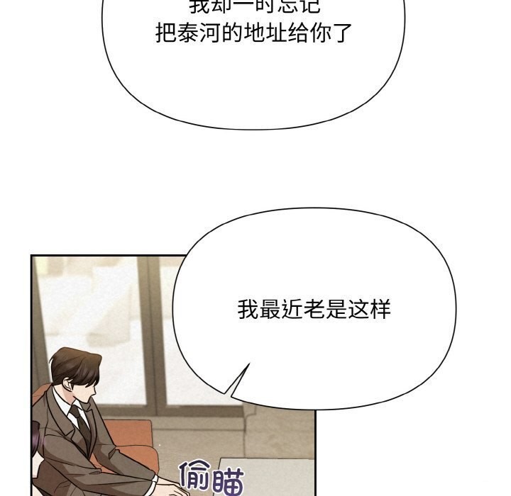 第7话 - 第97.jpg页
