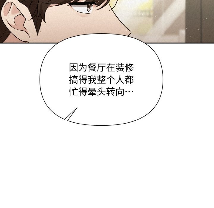 第7话 - 第99.jpg页