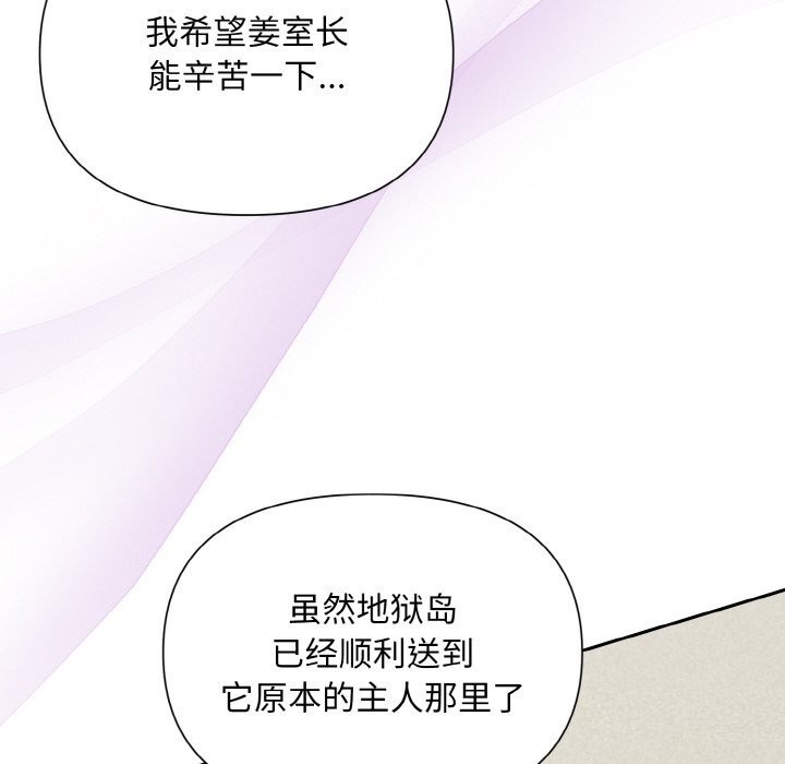 第7话 - 第110.jpg页