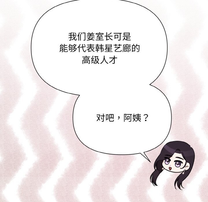 第7话 - 第116.jpg页
