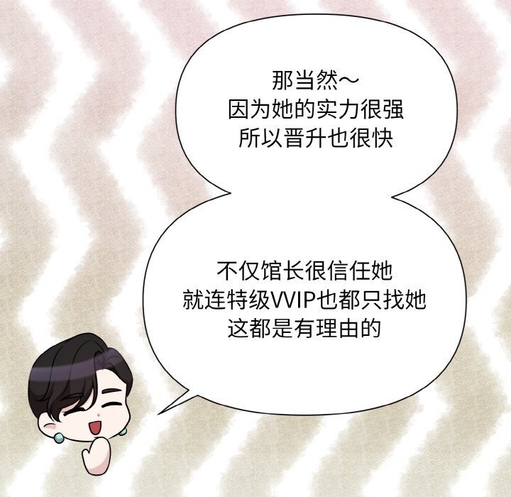 第7话 - 第117.jpg页