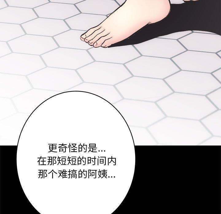 第12话 - 第12.jpg页