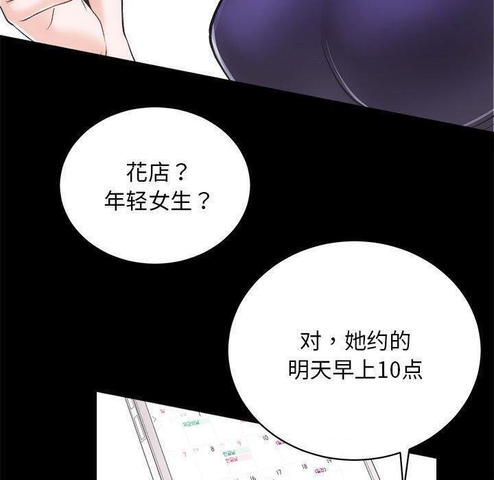 第12话 - 第46.jpg页