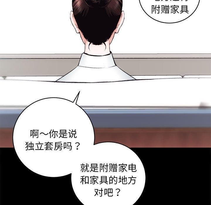 第12话 - 第56.jpg页