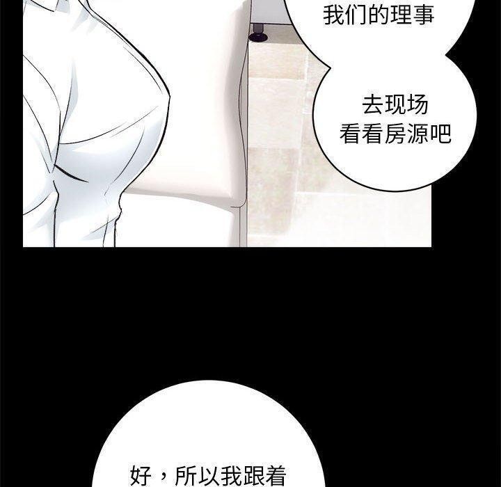 第12话 - 第67.jpg页
