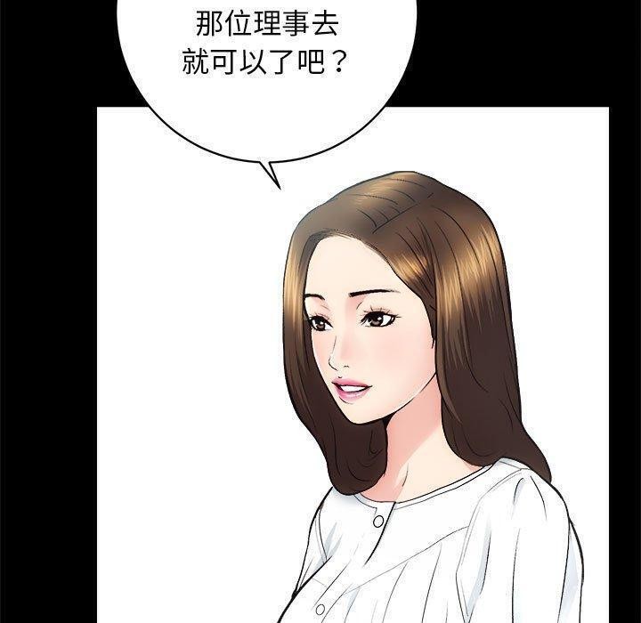 第12话 - 第68.jpg页