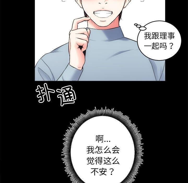 第12话 - 第72.jpg页