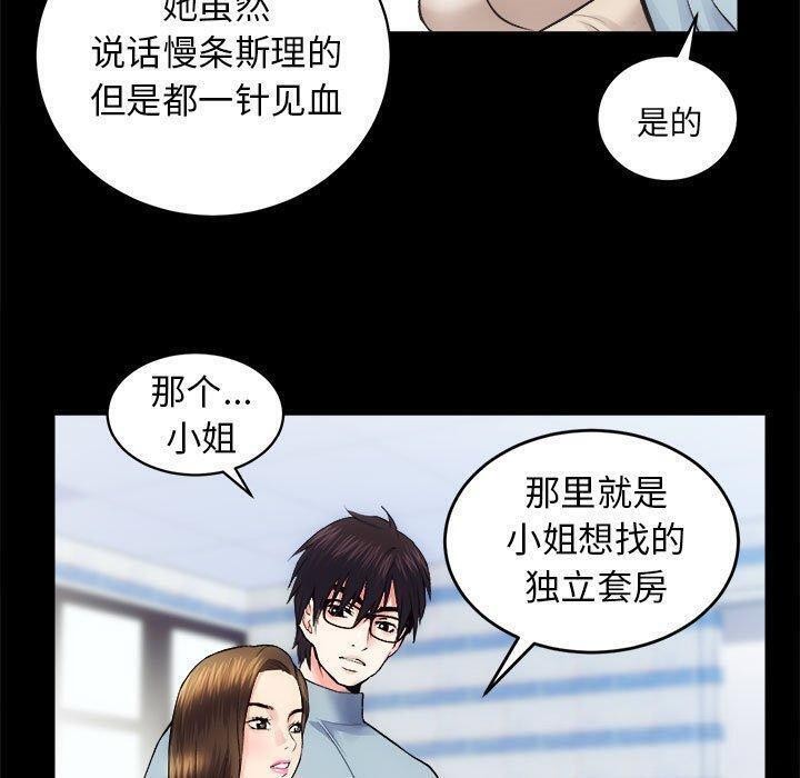 第12话 - 第79.jpg页