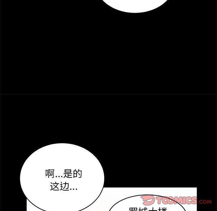 第12话 - 第82.jpg页