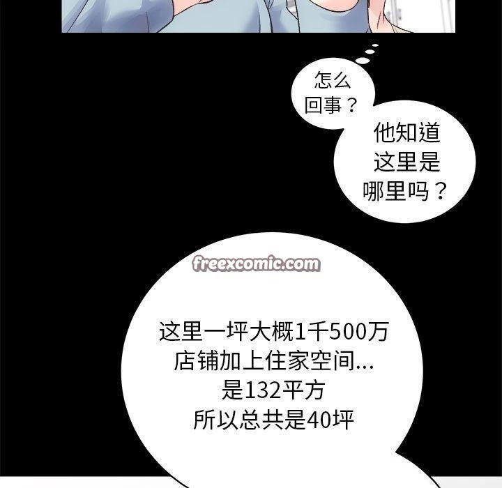 第12话 - 第84.jpg页
