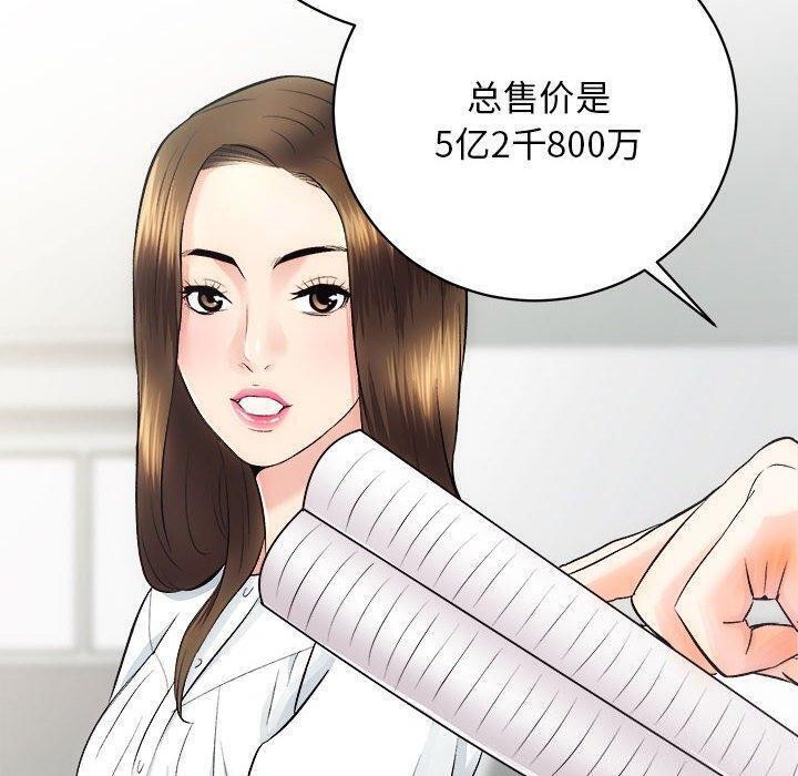 第12话 - 第85.jpg页