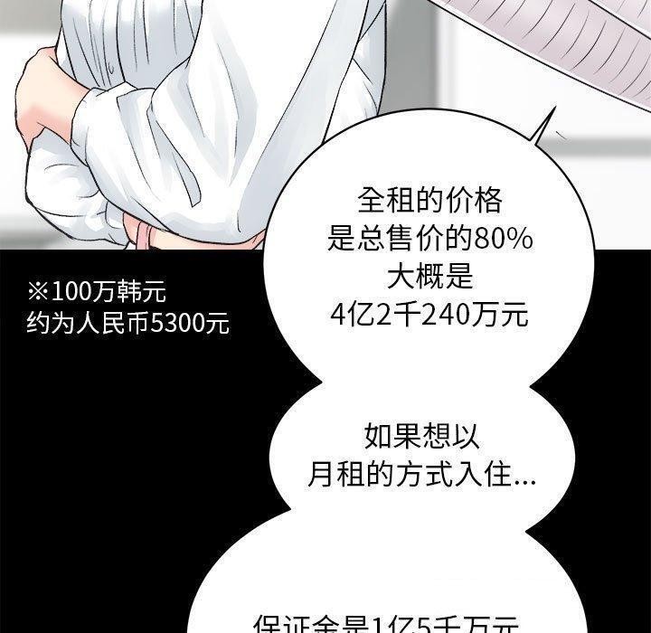 第12话 - 第86.jpg页