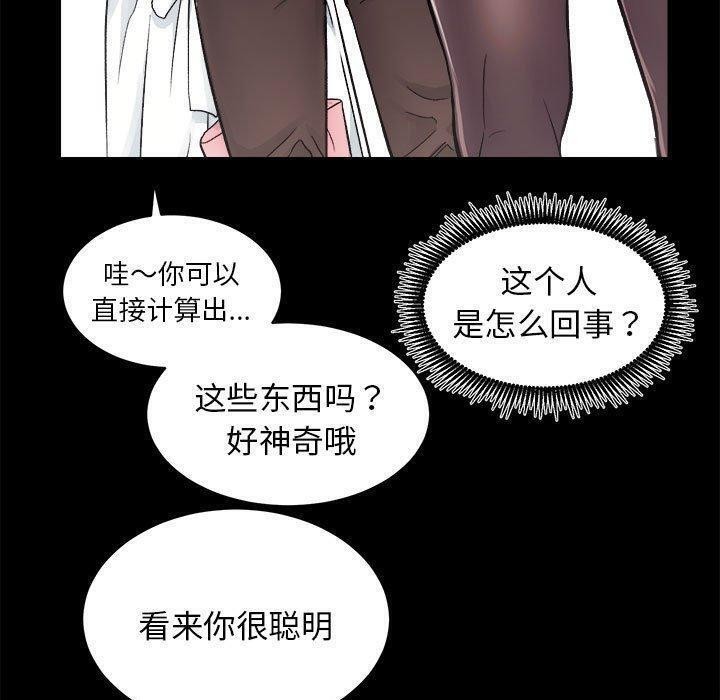 第12话 - 第88.jpg页