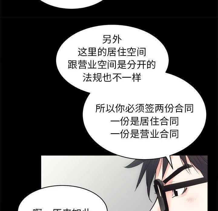 第12话 - 第89.jpg页