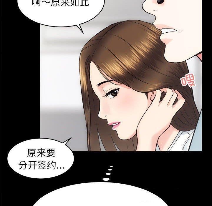 第12话 - 第90.jpg页