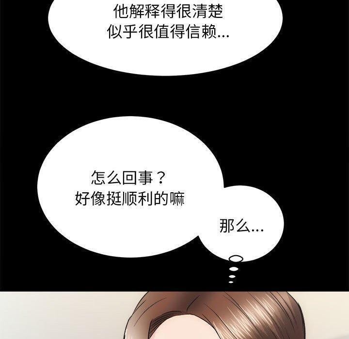 第12话 - 第91.jpg页