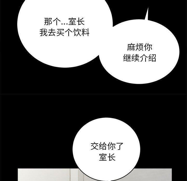 第12话 - 第93.jpg页