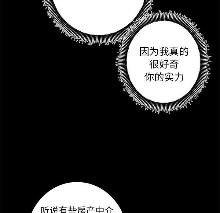 第12话 - 第96.jpg页
