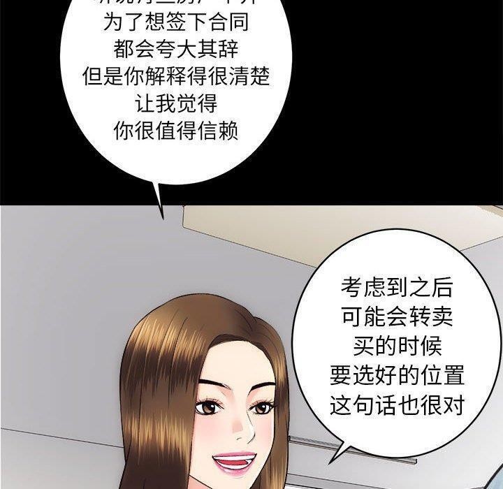 第12话 - 第97.jpg页