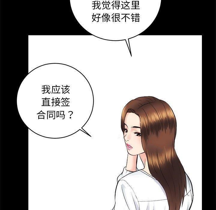 第12话 - 第99.jpg页