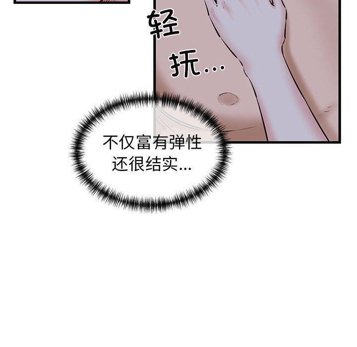 第11话 - 第6.jpg页
