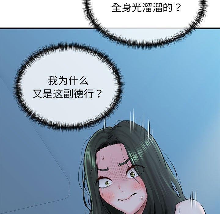 第11话 - 第17.jpg页