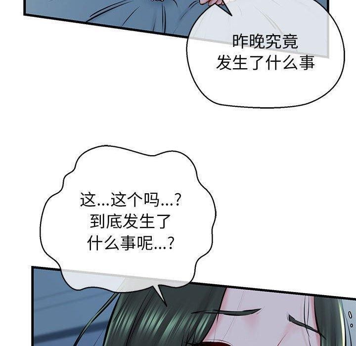第11话 - 第39.jpg页