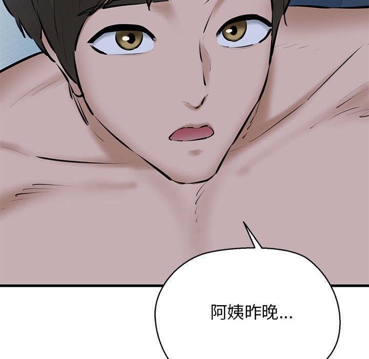 第11话 - 第41.jpg页