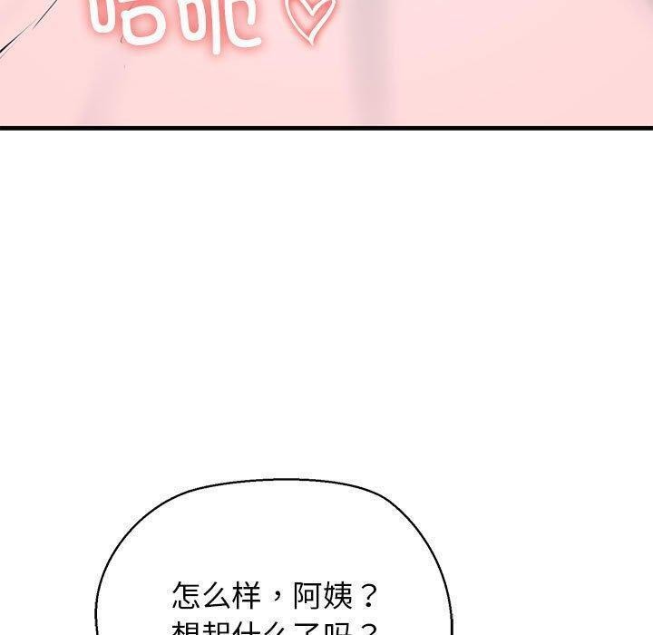 第11话 - 第48.jpg页