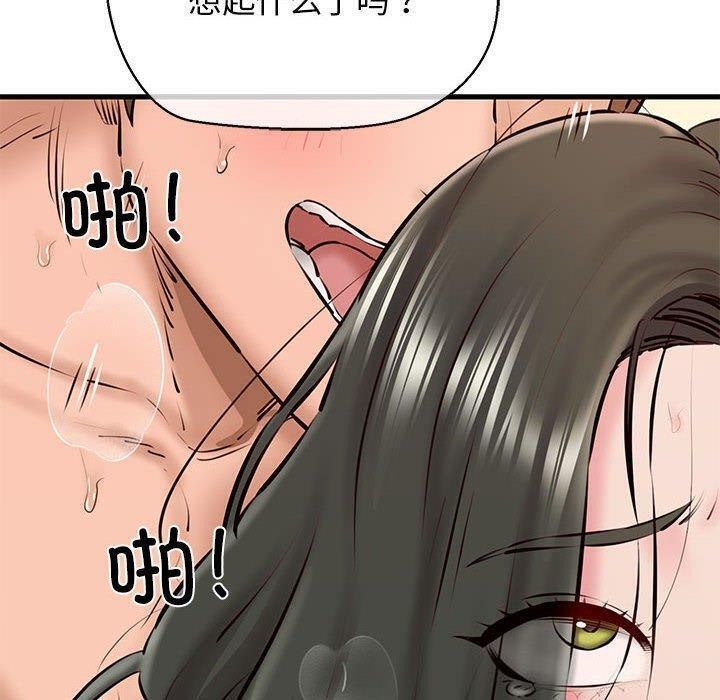 第11话 - 第49.jpg页