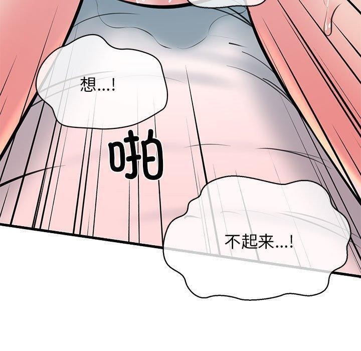 第11话 - 第54.jpg页