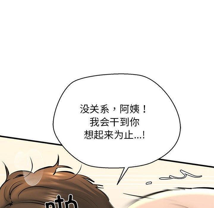 第11话 - 第55.jpg页