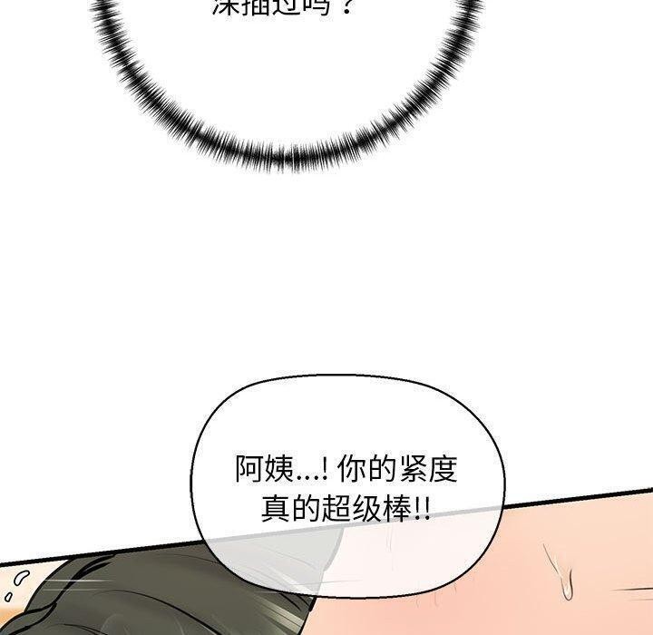第11话 - 第66.jpg页