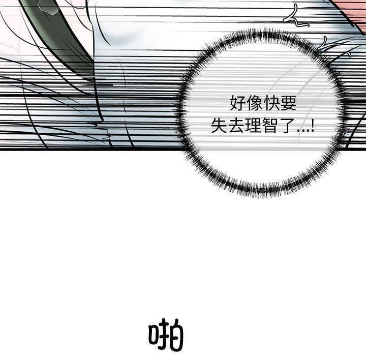 第11话 - 第68.jpg页