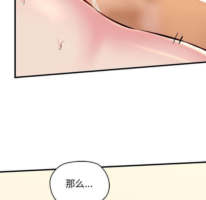 第11话 - 第79.jpg页
