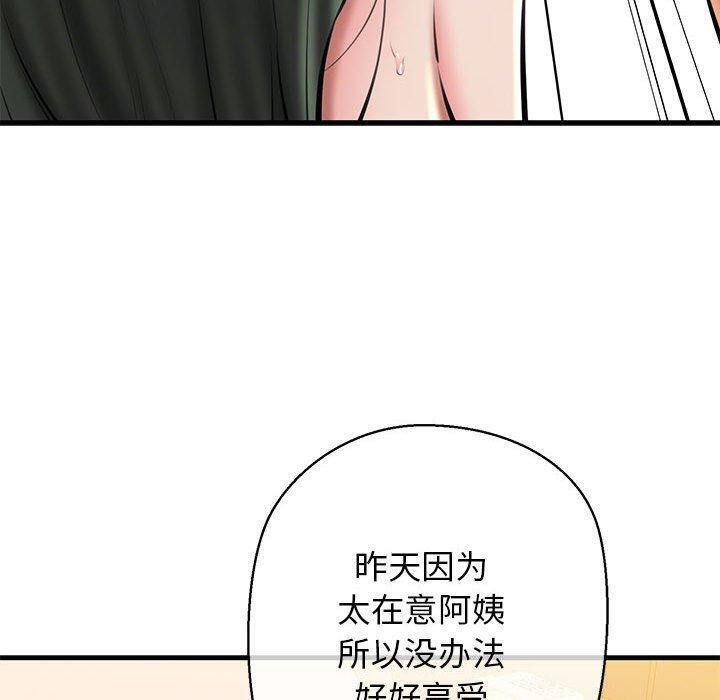 第11话 - 第88.jpg页