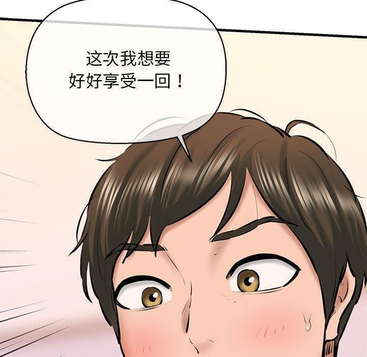 第11话 - 第91.jpg页