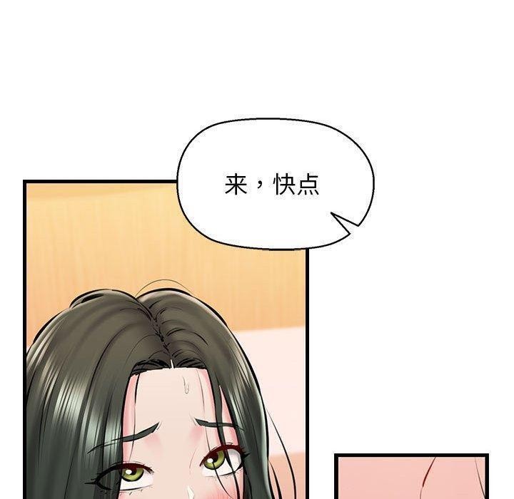 第11话 - 第93.jpg页