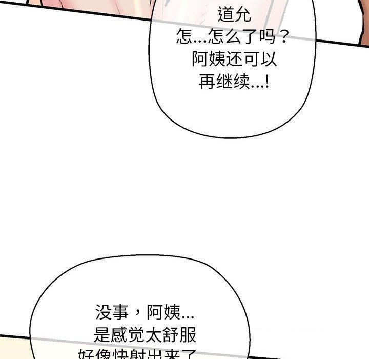 第11话 - 第117.jpg页