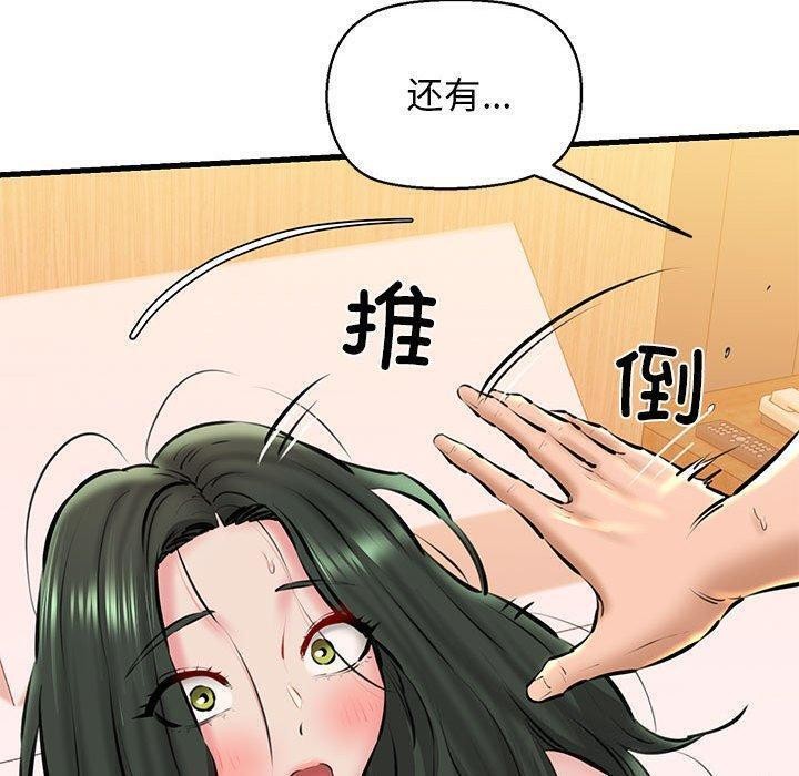 第11话 - 第120.jpg页