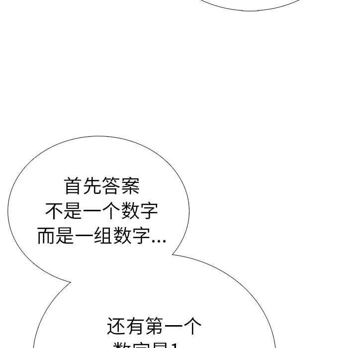 第二季 第10话 - 第27.jpg页